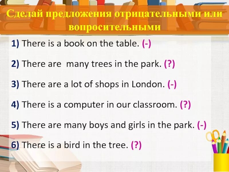 5 предложений a lot of. There is there are вопросительные предложения и ответы. There is a lot of или there are a. There are many old Trees in the Park перевод. There is there are Table.