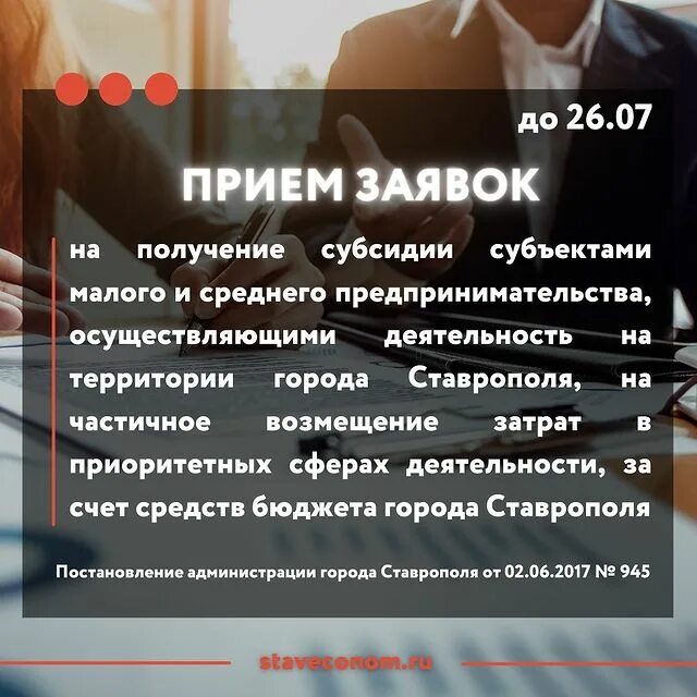 комитет экономического развития города ставрополя