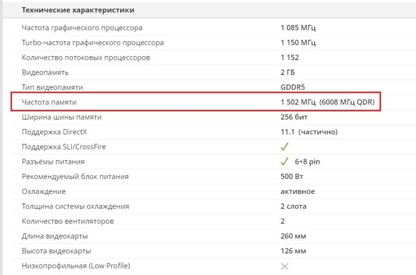 Частота шины памяти. Реальная частота и эффективная частота оперативной памяти. Разница в частотах ОЗУ.