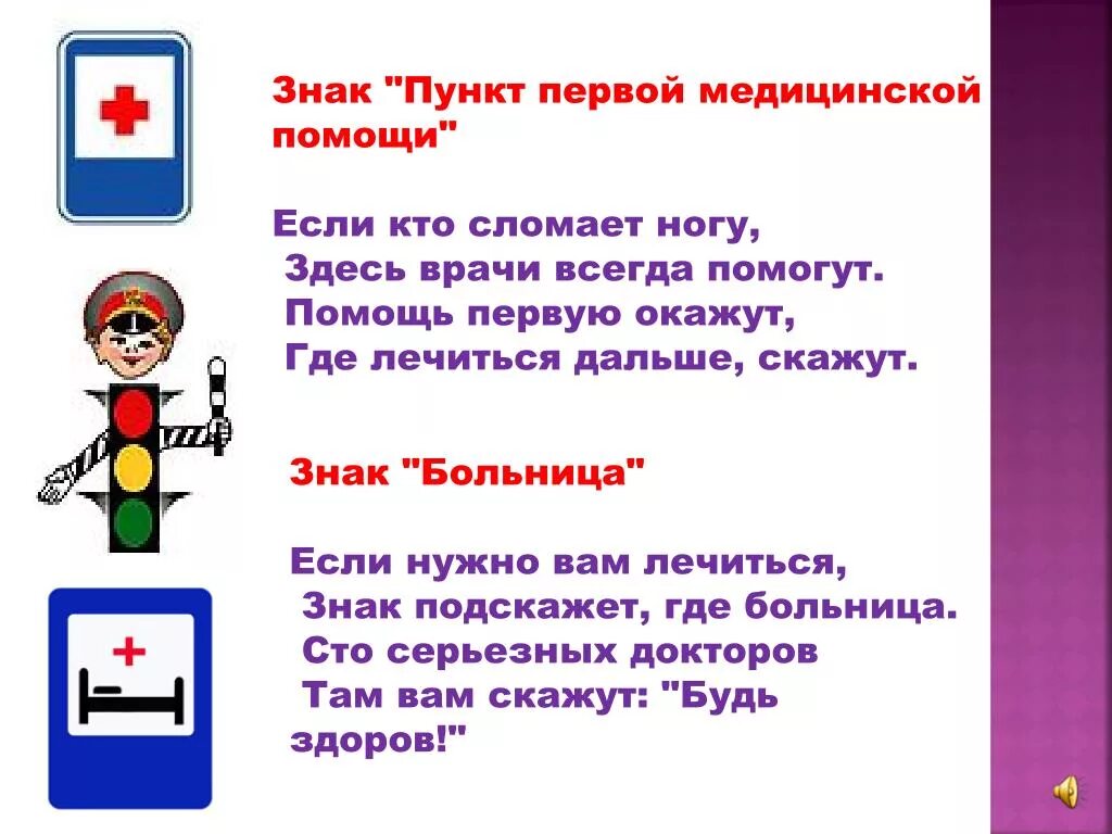 Помощь пдд