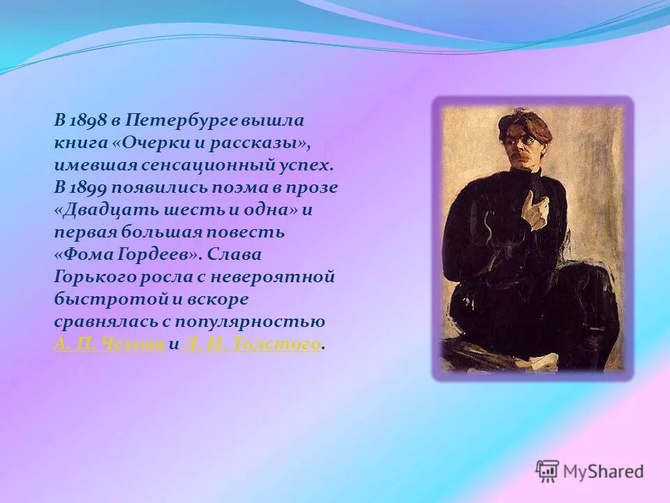 двадцать шесть и одна