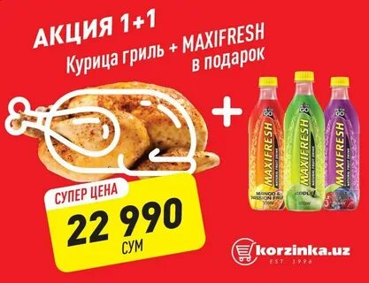 Реклама уз