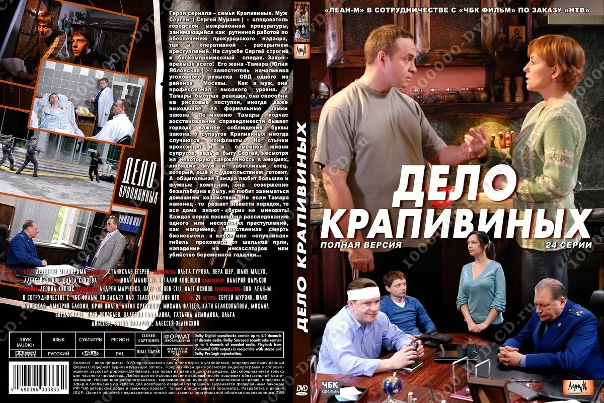 супруги в законе 4