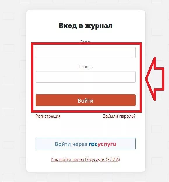 E l i r r u. Элжур дневник. Электронный дневник элжур. E l i r r u. Элжур зарегистрироваться.