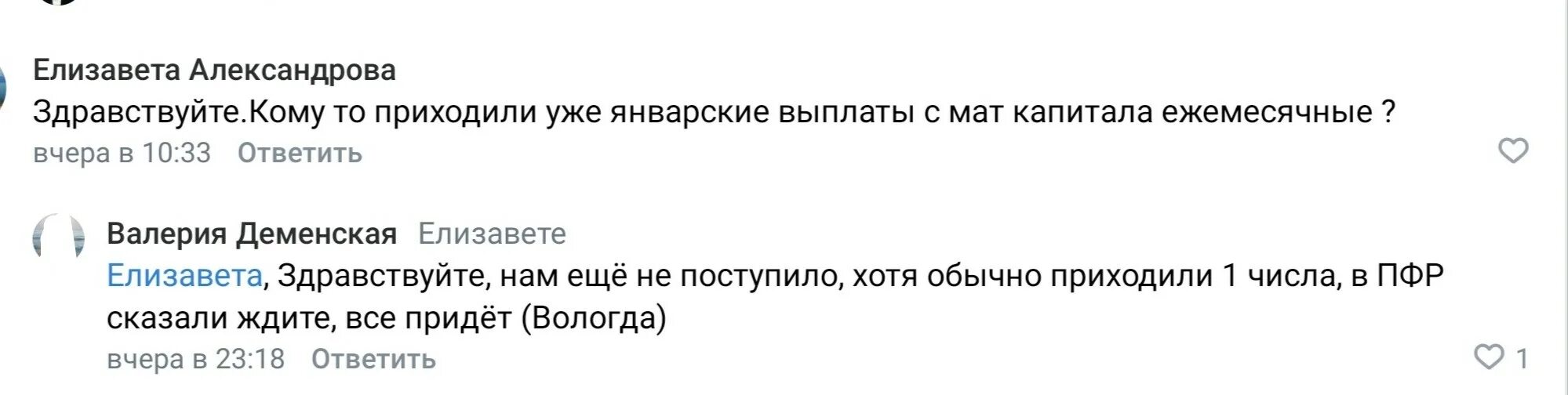 Почему в марте не пришло единое пособие