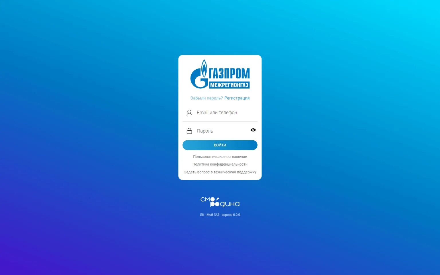 Где приложение мой газ. Где приложение мой газ