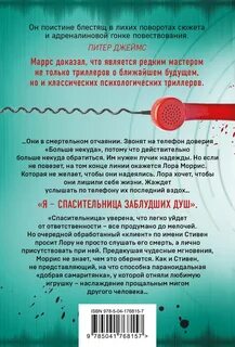 Добрая самаритянка книга читать