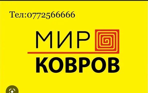 Магазин книги ковров