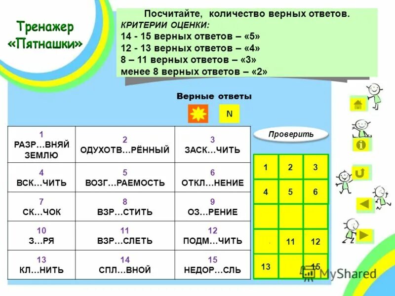 Погл щать разгл шать выск чить