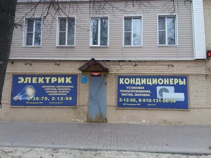 Газовый богородск