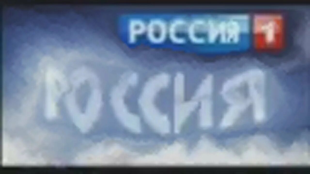 Россия 1 реклама 2024. Россия 1 реклама. Реклама Россия 1 2012. Реклама Россия 1 2011. 07 07 2015 Россия 1 реклама.