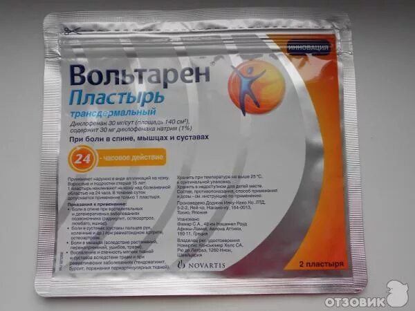 остеохондроз лекарства. пластырь от хондроза поясничного. пластырь при остеохондрозе поясничного. перцовый пластырь шейный остеохондроз. пластырь противовоспалительный.