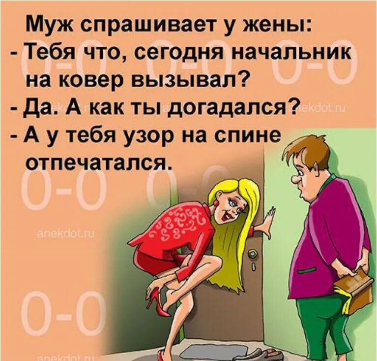 4 анекдота. Анекдоты в картинках. рисунки к анекдотам. прикольные анекдоты. веселые анекдоты в картинках.