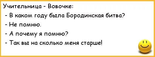 Анекдоты про Вовочку без мата. Анекдоты про Вовочку без матов. Детские анекдоты про Вовочку без матов. Анекдоты про Вовочку самые смешные без мата. Смешной анекдот про вовочку с матом