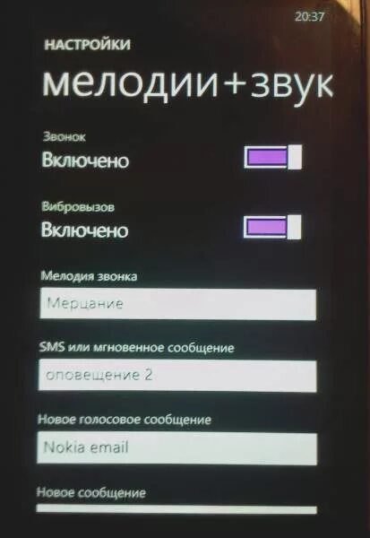 Установить звонок на смс. Звук звонка на Nokia. Как установить звонок на Nokia. Входящий звонок нокиа. Громкость звонка в телефоне нокиа.