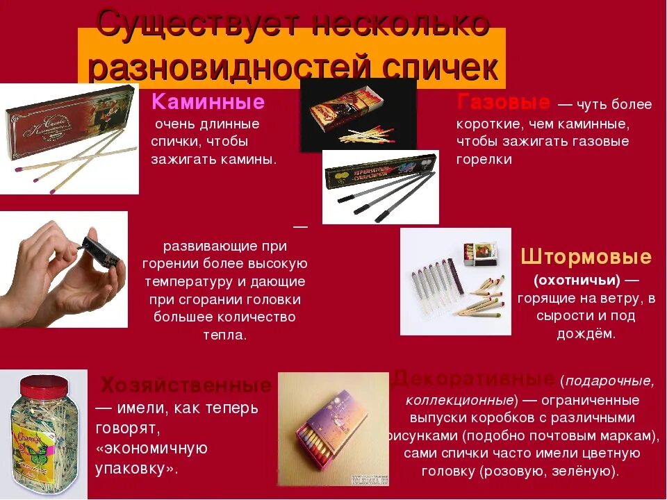 Какая сера используется в спичках