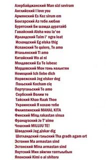 Песни на азербайджанском языке про любовь