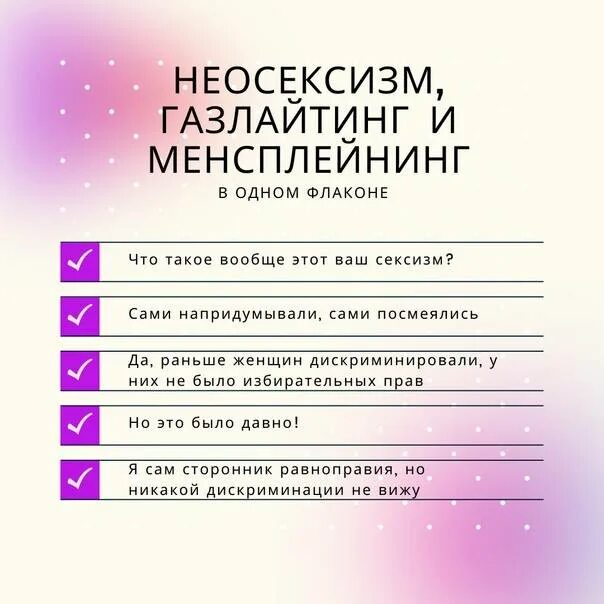 Газлайтер том 4 читать. Газлайтинг. Манипуляция газлайтинг. Газлайтинг это простыми словами. Газлайтинг фразы.