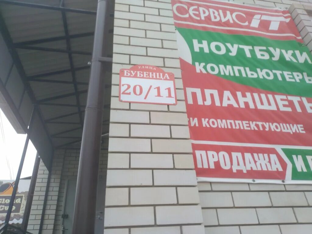 Пугачев ул бубенца. Cloud cup пугачев. бубенца ул., д. 2011. пугачев магазин люкс бубенца.