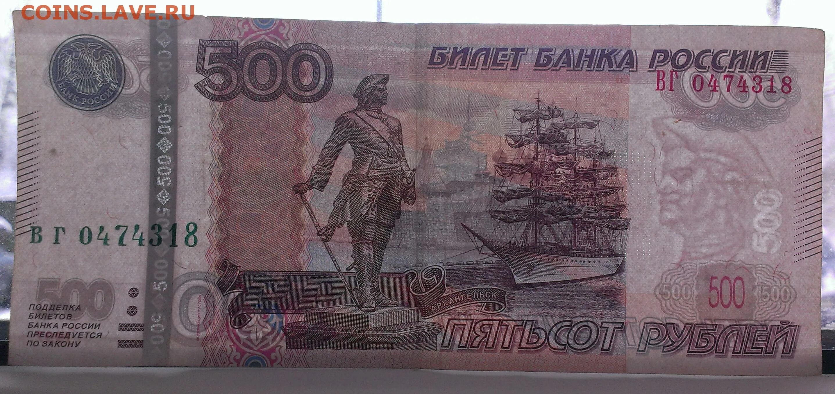 Фальшивые 500 рублей. Подлинность 500 рублей. Фальшивая купюра 500. Как отличить 500