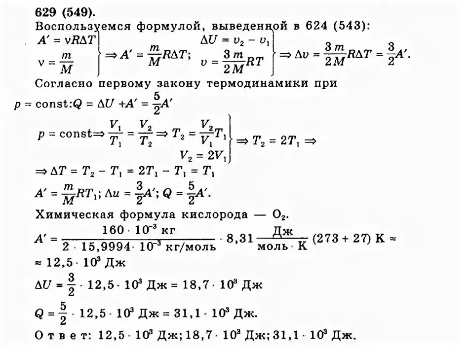 Решебник сборника задач по физике 10 класс. Сборник задач по физике 9 класс рымкевич. Сборник задач по физике 10-11 класс рымкевич. Сборник Рымкевича 10-11 класс физика. Решебник по физике 9 класс рымкевич.