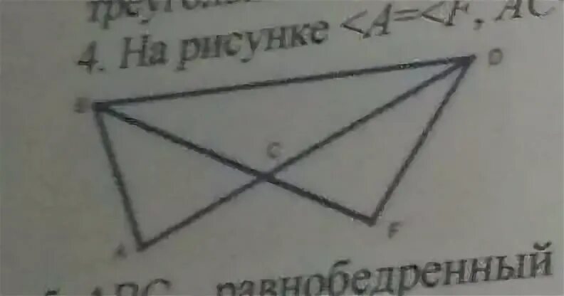 Угол f треугольника dfg изображенного на рисунке. Угол f треугольника dfg изображенного на рисунке