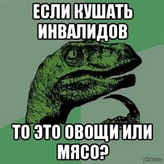 Черный юмор инвалиды
