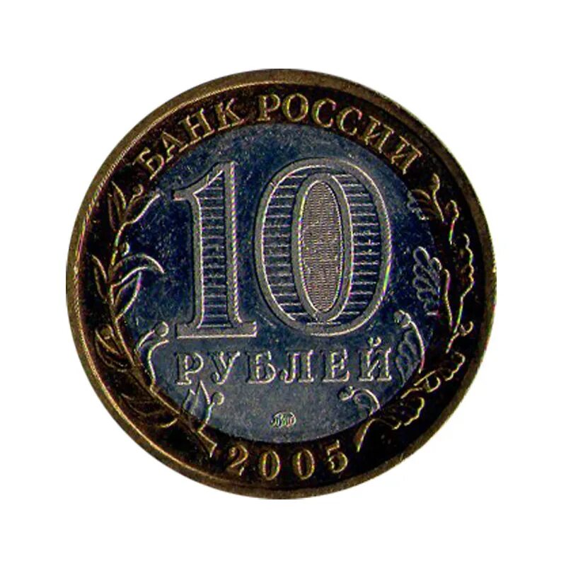 Магазин монет 10 рублей