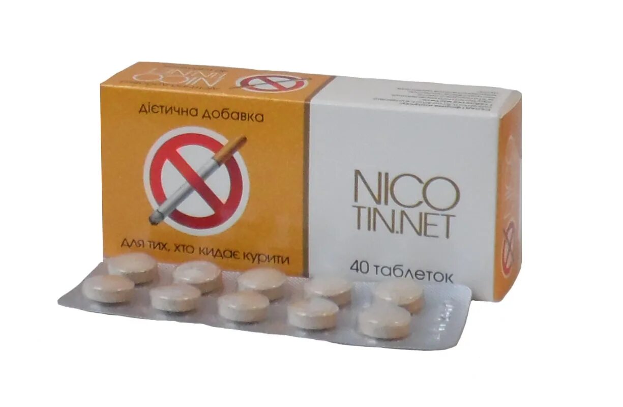 Эффективное недорогое от курения. Таблетки с никотином. Никотин препарат. Таблетки для бросания курить. Лекарство от курения.