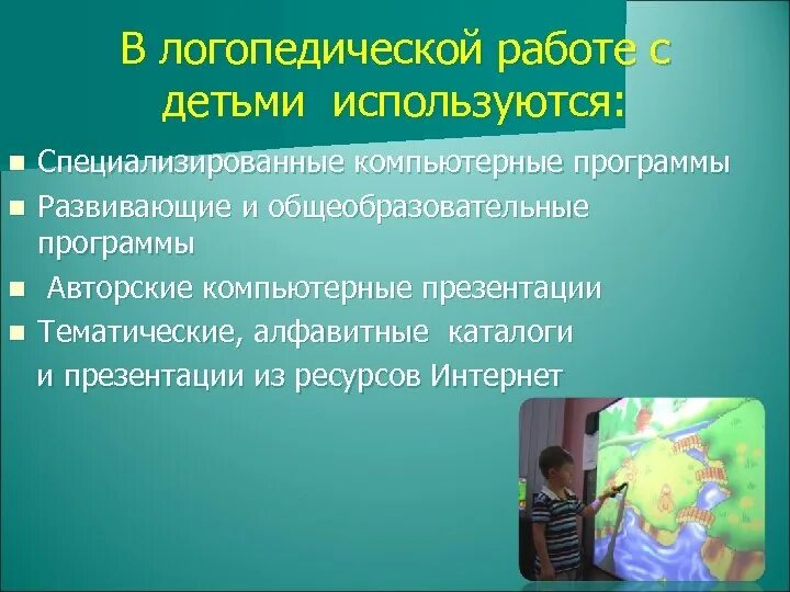 Работа логопедом в поликлинике