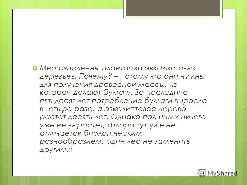 Вырос в десять раз. Вырос в десять раз