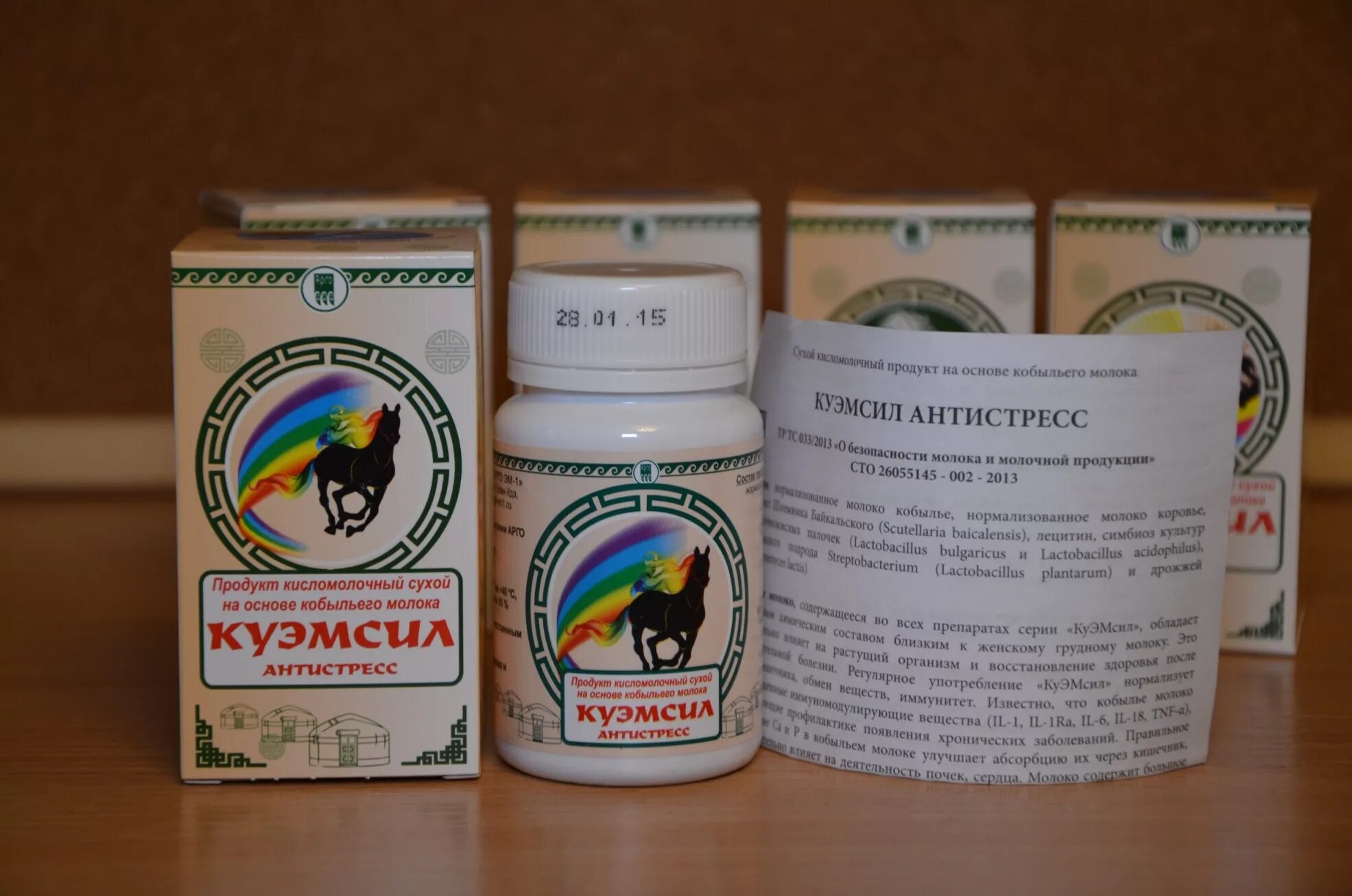 Сибирячки арго. Куэмсил восстановление. Сибирячки арго. Сибирячек витамины для детей. Сибирячки арго.