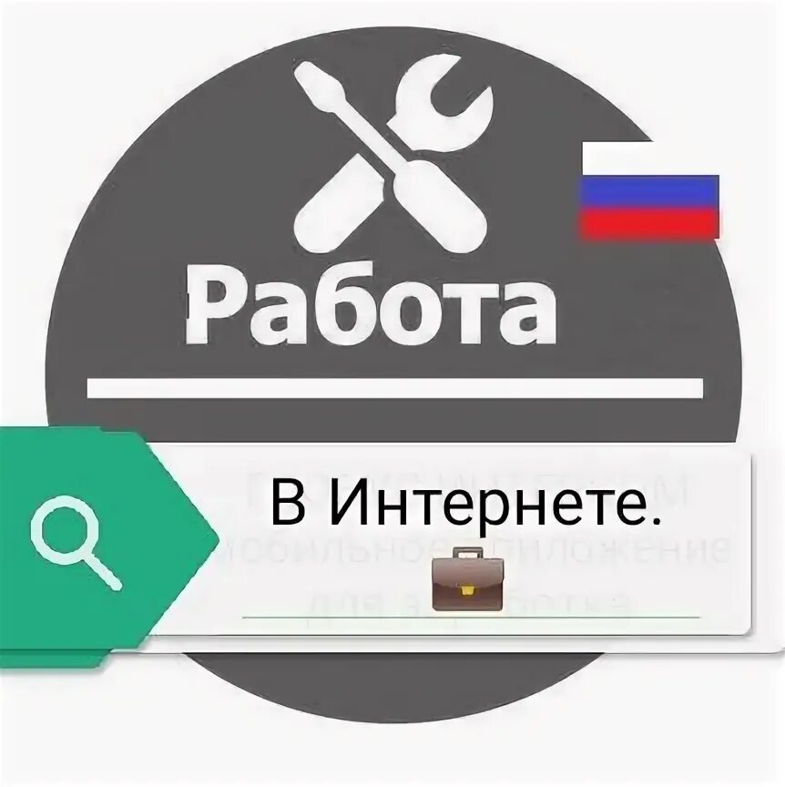 Работа сочи ватсап. Работа в ватсапе. работа в whatsapp удаленно. вацап группы подработки. группа подработка whatsapp.
