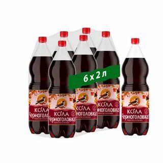 Черноголовка 2л