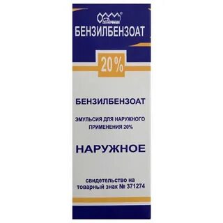 Эмульсия 20