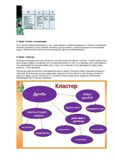 Смысловой анализ текста 6 класс конспект урока