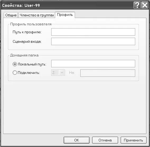 Сценарий входа пользователя. Сценарий входы пользователя. Профиль сценарий входа. Windows XP сценарий входа. Спуеарий пользователя.