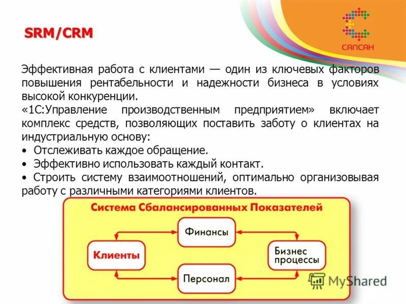 Техническое обслуживание и ремонт основных средств. 1с управление ремонтным предприятиям. Ремонтное предприятие 8. Программа обслуживания оборудования. Ремонтное предприятие 8.