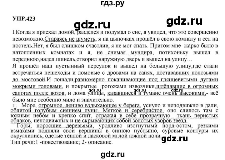 Упр 392 русский 8 класс бархударов