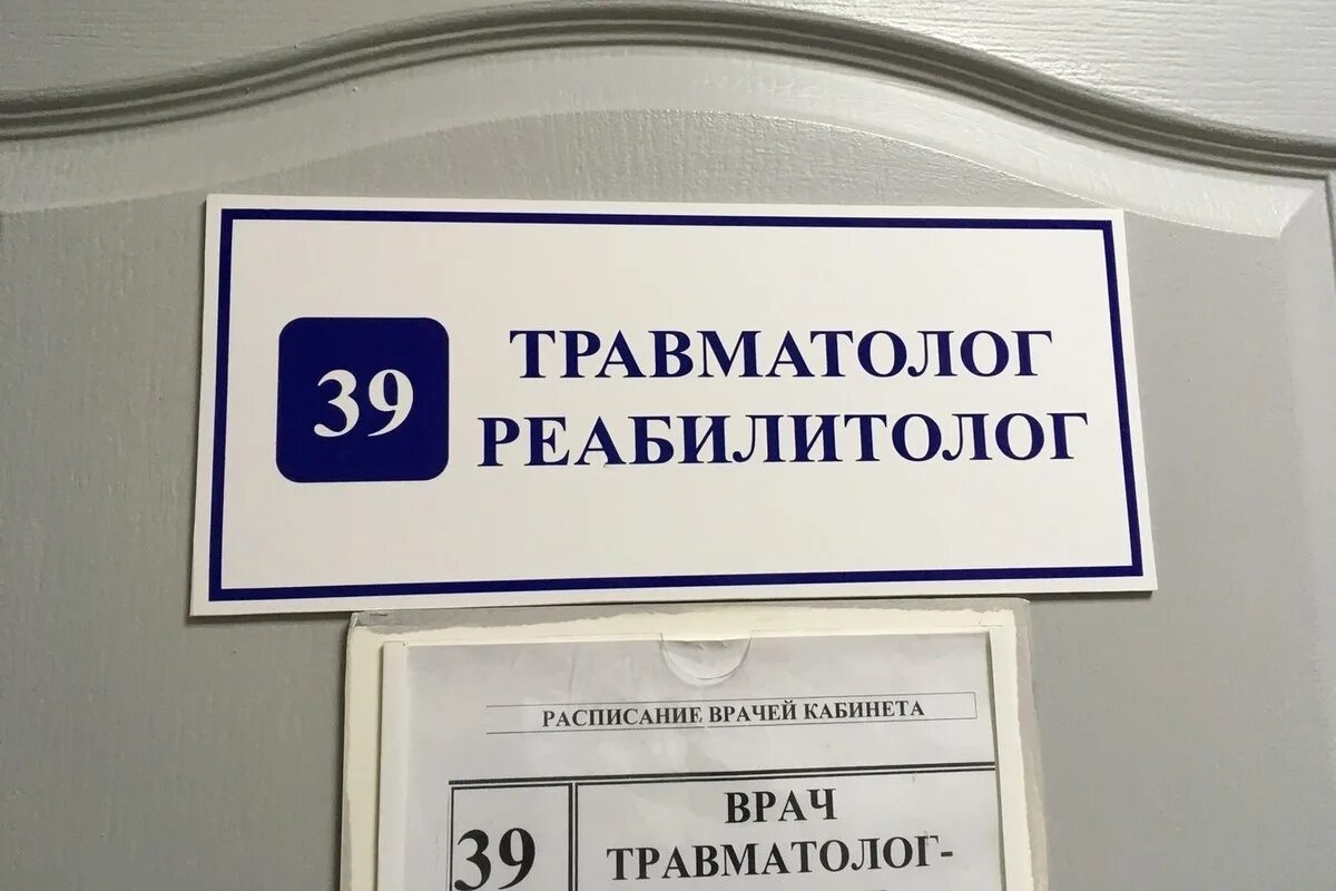 Травмпункт. Травмпункт Балаково. Травмпункт на Московской Саратов. Травмпункт Балаково красивое фото. Травмпункт саратов телефон