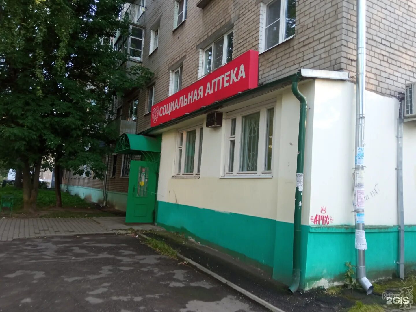 Поликлиника на липовой горе ярославль. Ул. Женская консультация ярославль индустриальная. Женская консультация ярославль индустриальная. Женская консультация ярославль индустриальная.