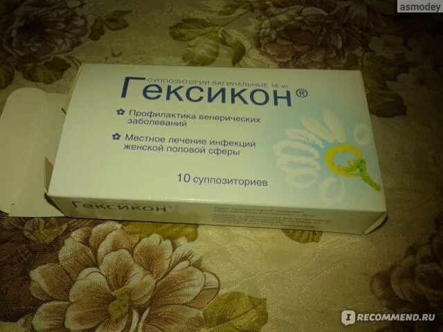 Гексикон свечи можно месячных. Свечи от молочницы Гексикон. Гексикон свечи Нижфарм. Свечи Гексикон во влагалище. Гексикон при цистите.