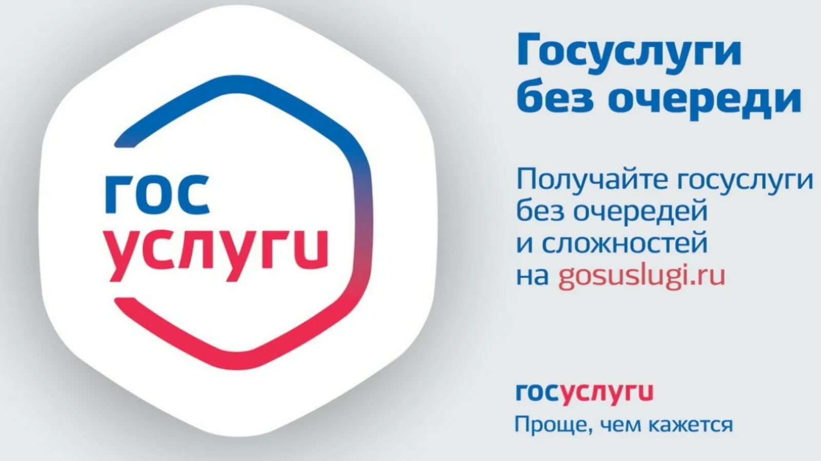 Госусл. Гис жкх «дом. Госуслуги. Единый портал государственных и муниципальных услуг. Госуслуги.