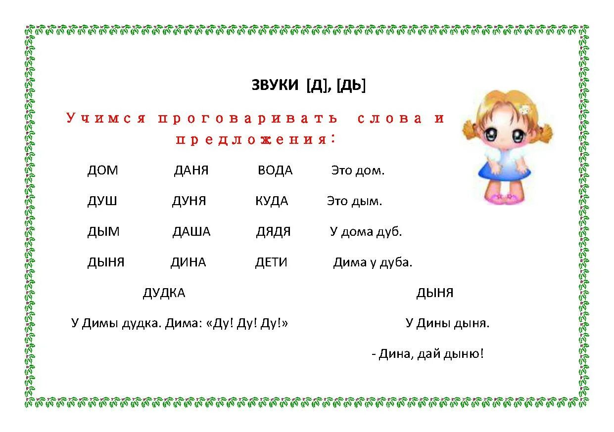 Ии звук в текст. Задания для алаликов. Домашнее задание для алаликов. Домашнеезадания для алаликов. Логопедическое домашнее задание для алаликов.