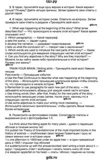 Учебник по английскому 8 класс форвард