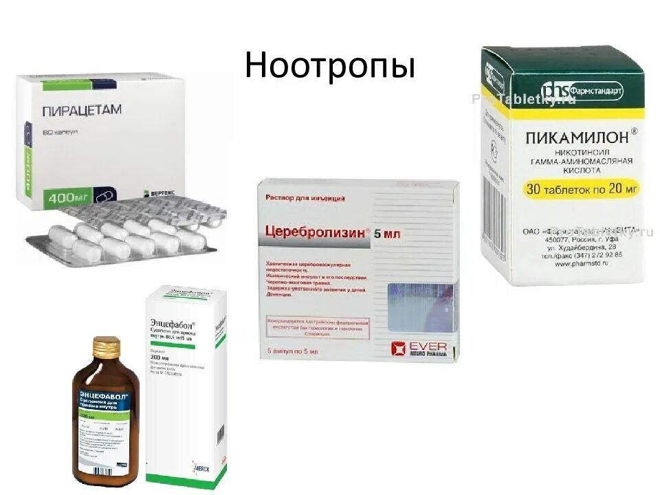 Для работы головного мозга препараты. Ноотропы. ноотропы препараты. ноотропные препараты для головного мозга. лучшие ноотропные препараты.