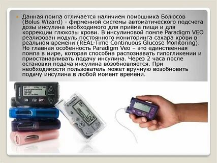 Инсулиновую кому