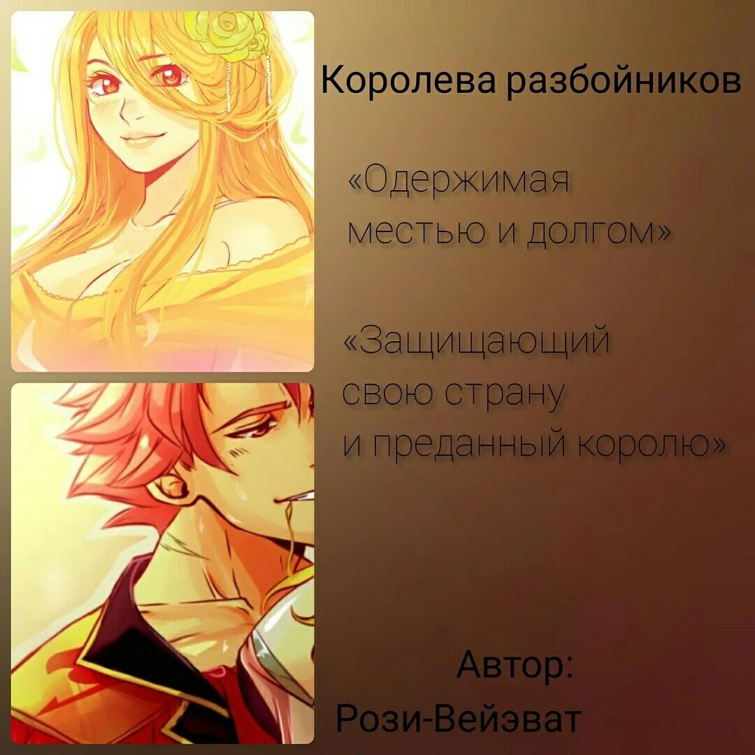 Шип люси и нацу. Фанфики фикбук люси. Фанфики фикбук люси. Нацу драгнил демон. Люси и лексус манга.