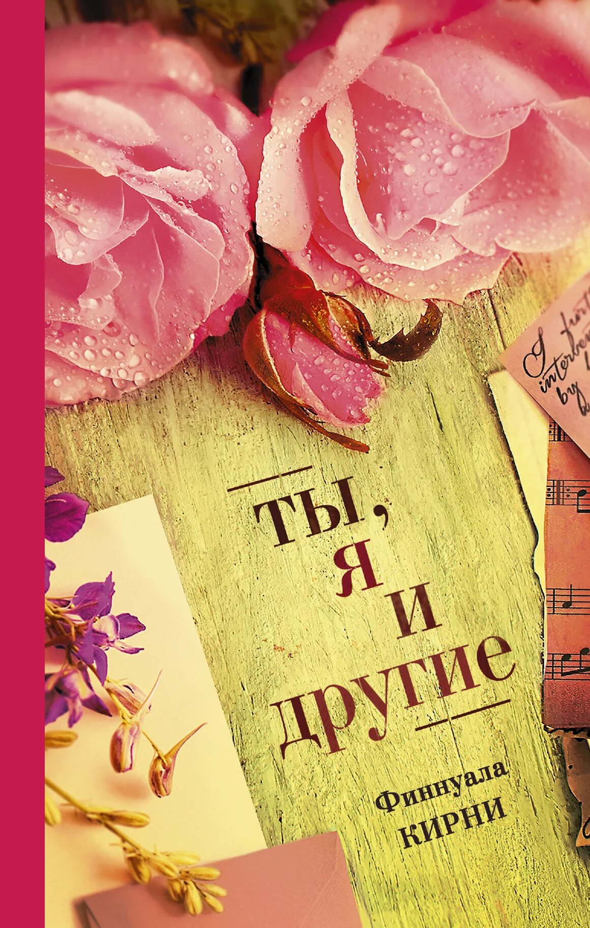 Какую книгу ты мне можешь