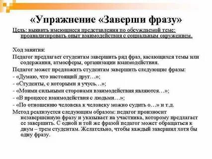 Завершающий фразы